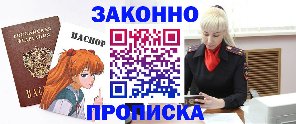 пропишу в квартире в Мончегорске