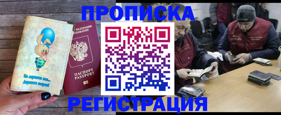 временная регистрация госуслуги в Мончегорске