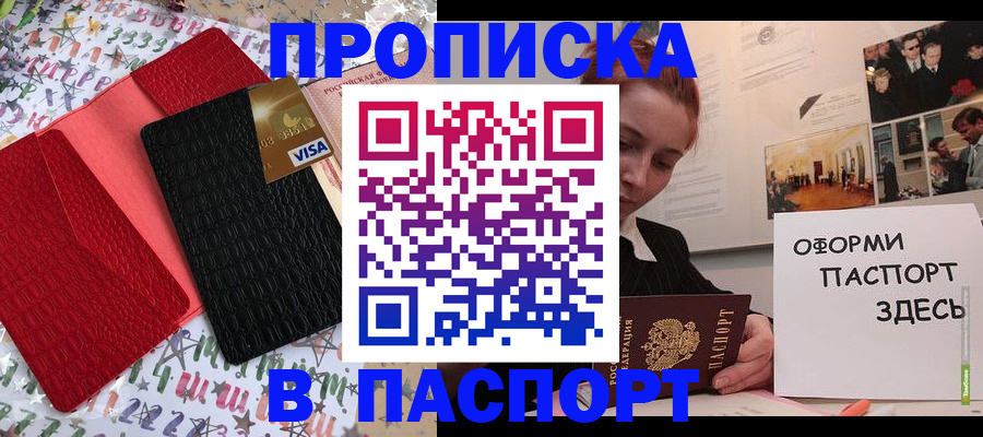 временная регистрация законно в Мончегорске
