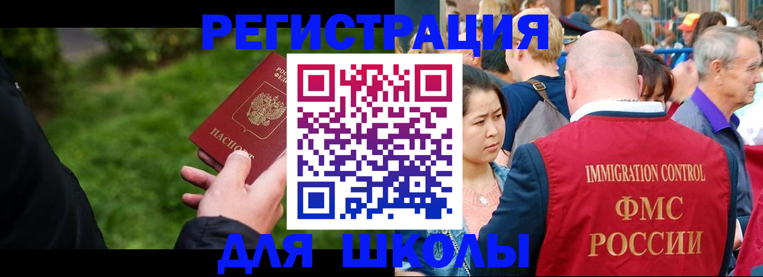прописка в Мончегорске