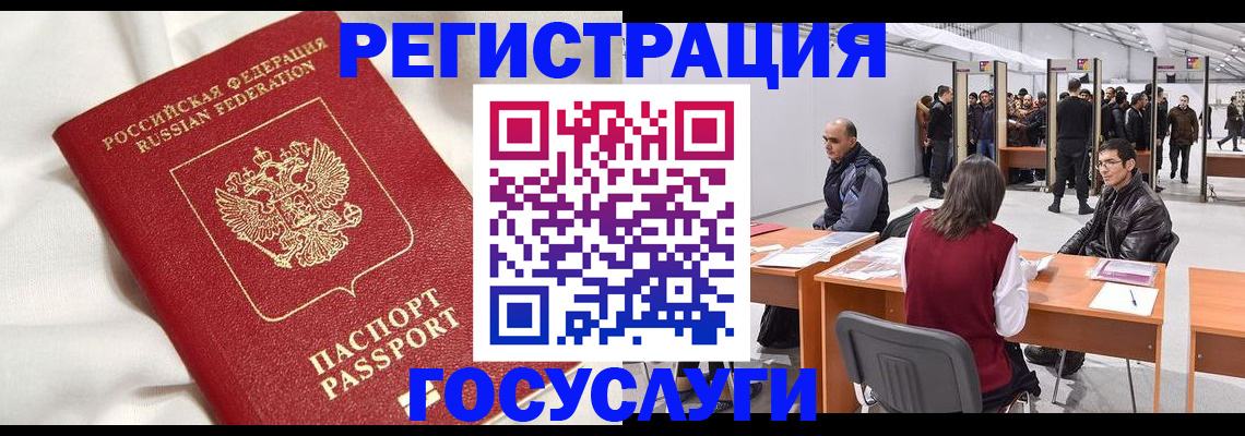 прописка штамп в Мончегорске
