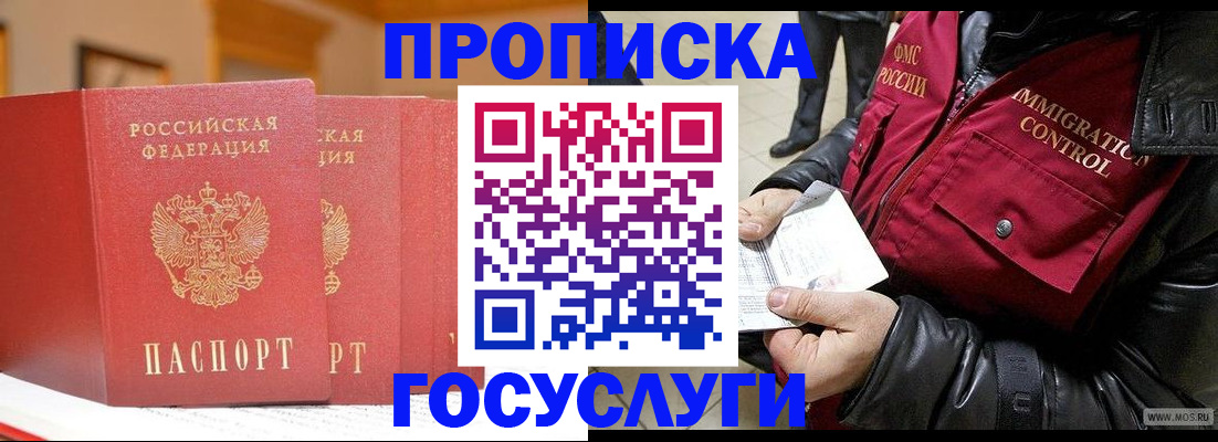пропишу в квартире в Мончегорске
