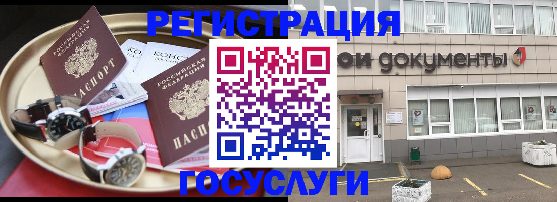 регистрация для дет. сада в Мончегорске
